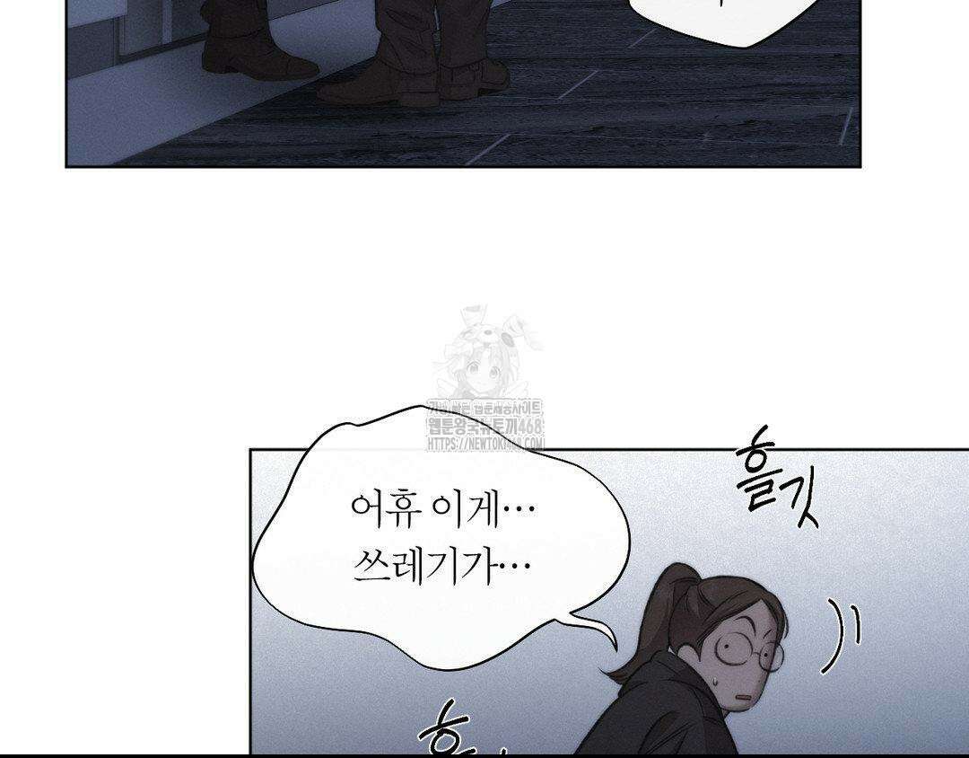 그럼에도 불구한 32화 20