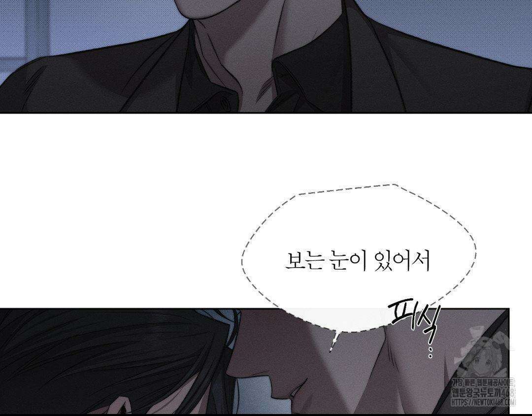 그럼에도 불구한 32화 23