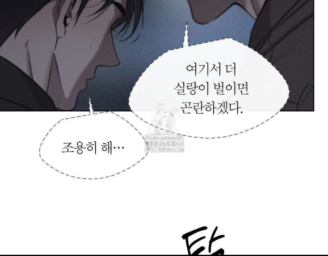 그럼에도 불구한 32화 24