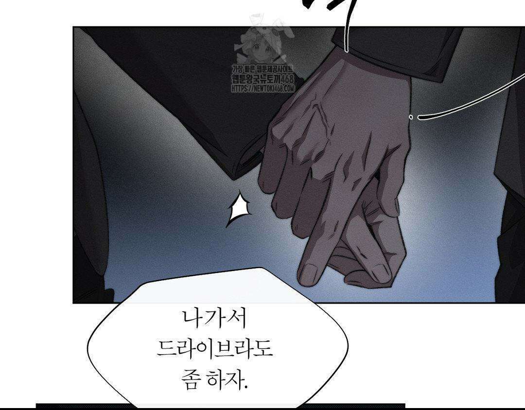 그럼에도 불구한 32화 25