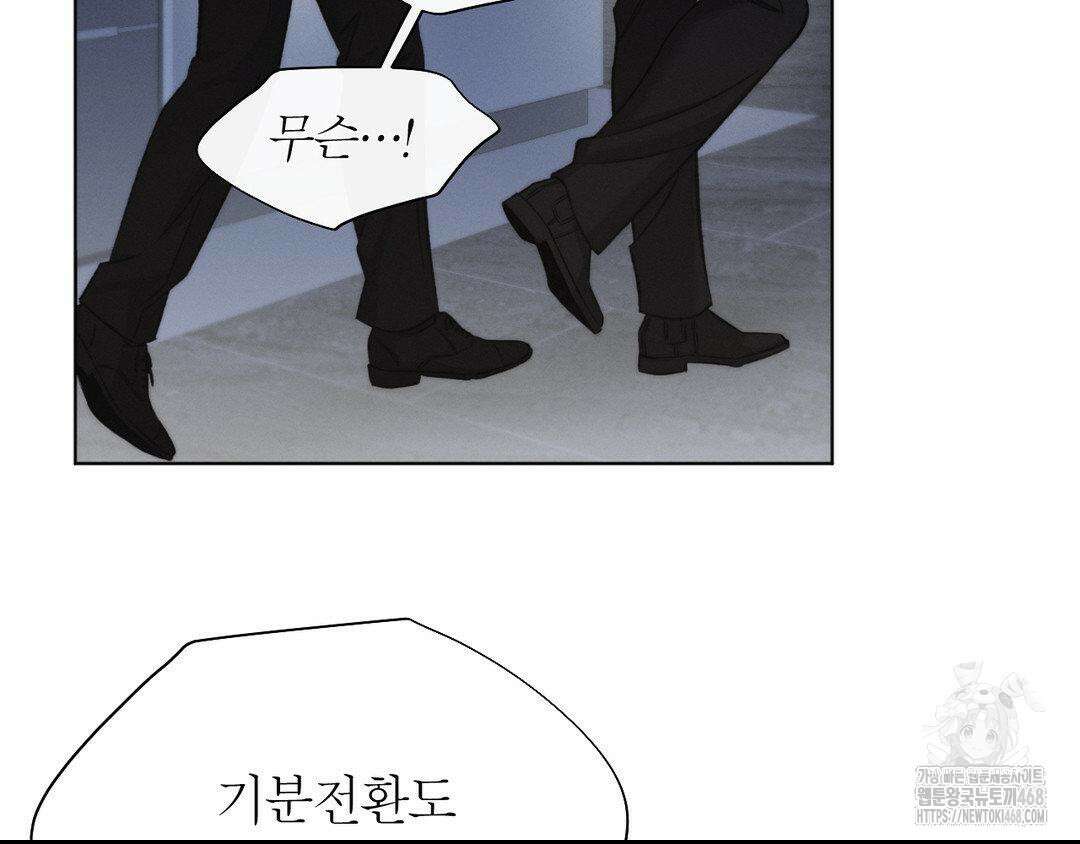 그럼에도 불구한 32화 27