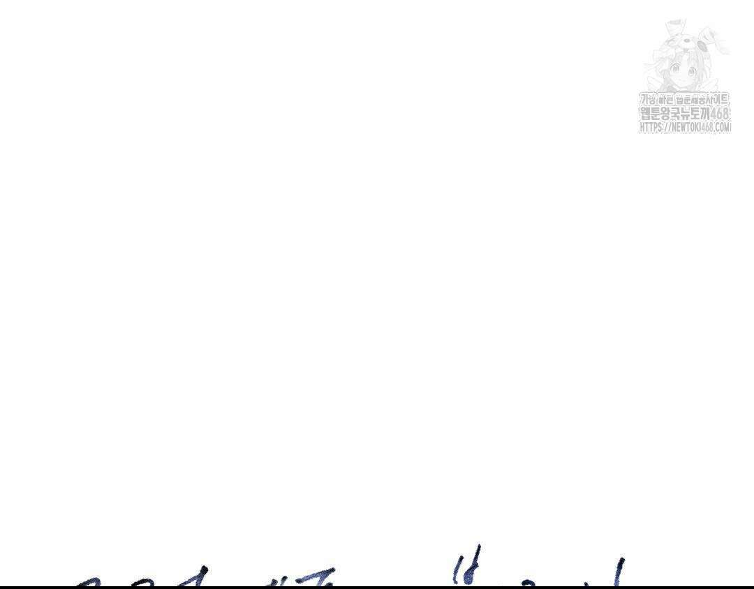 그럼에도 불구한 32화 31