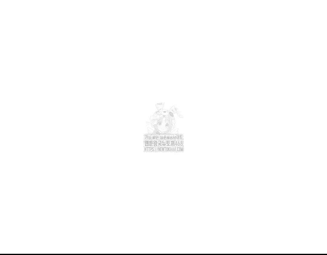 그럼에도 불구한 32화 33