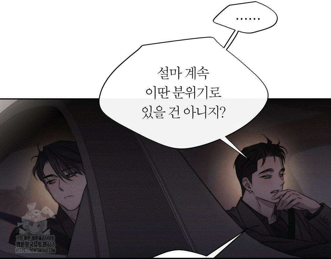 그럼에도 불구한 32화 39