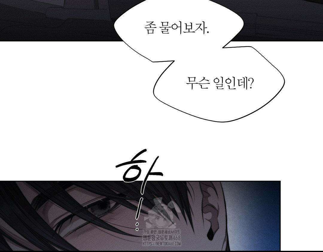 그럼에도 불구한 32화 40