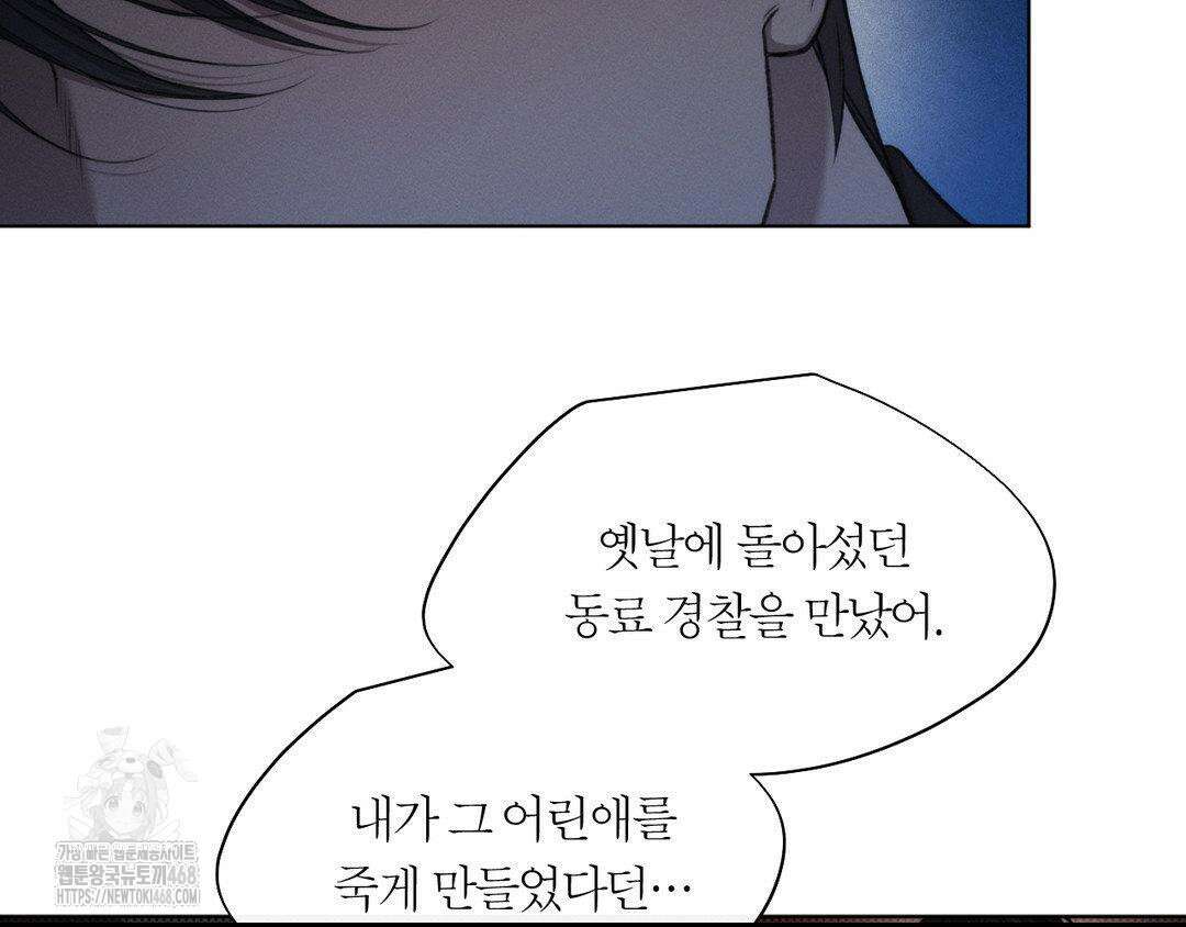 그럼에도 불구한 32화 41