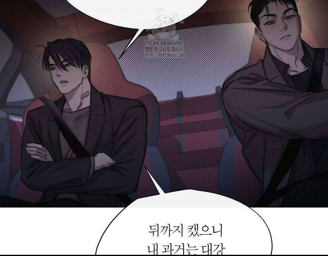 그럼에도 불구한 32화 42