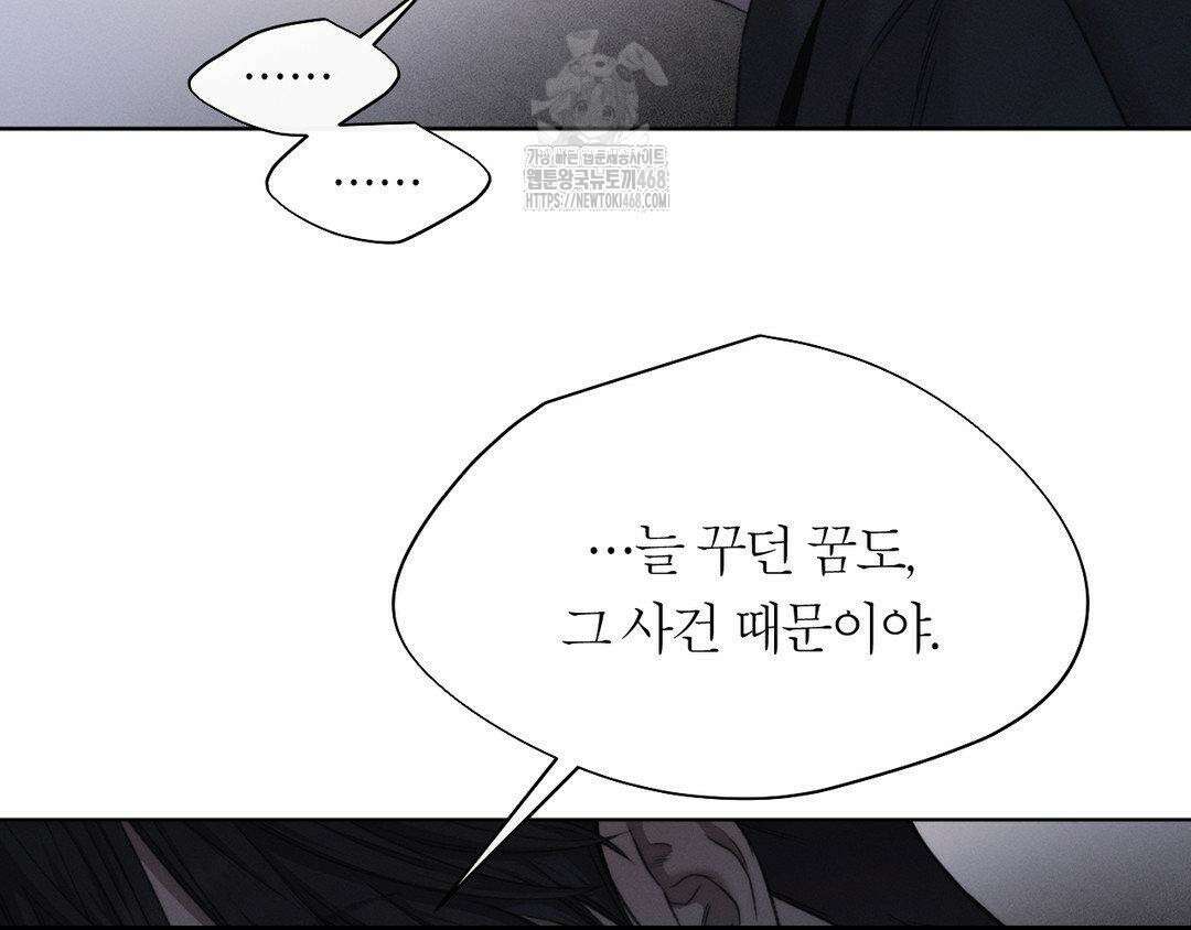 그럼에도 불구한 32화 44