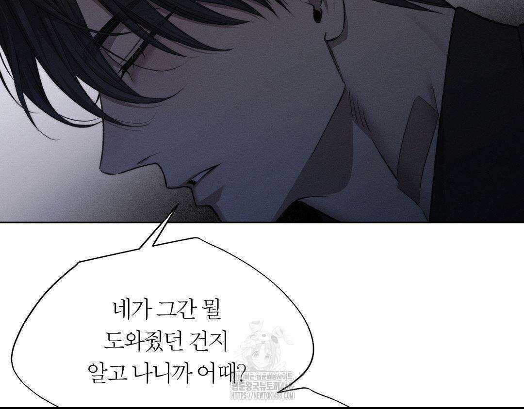 그럼에도 불구한 32화 45