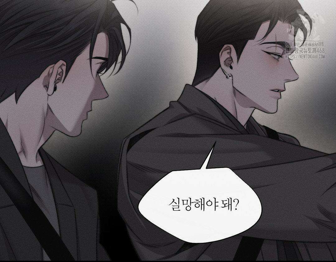 그럼에도 불구한 32화 47