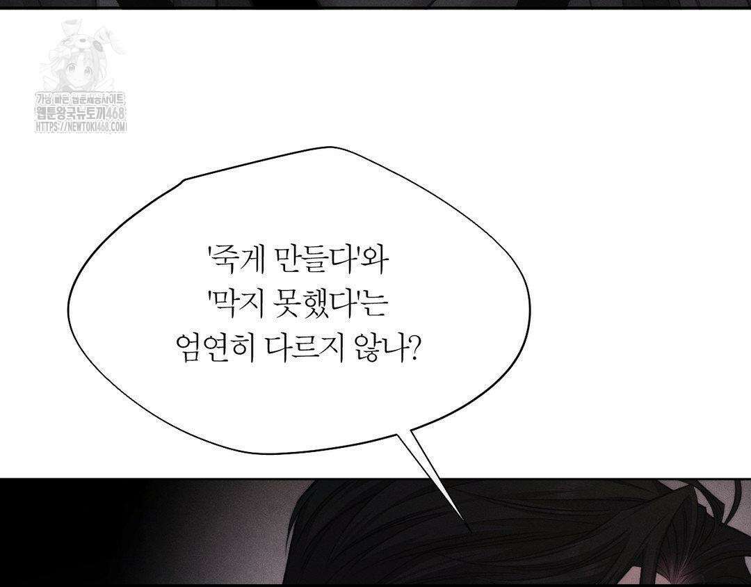그럼에도 불구한 32화 48