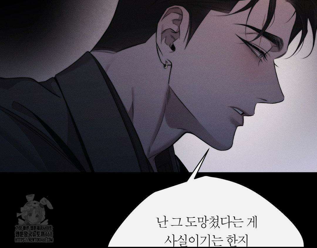 그럼에도 불구한 32화 49