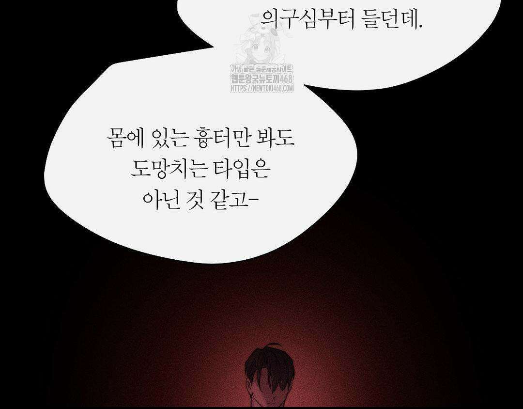 그럼에도 불구한 32화 50