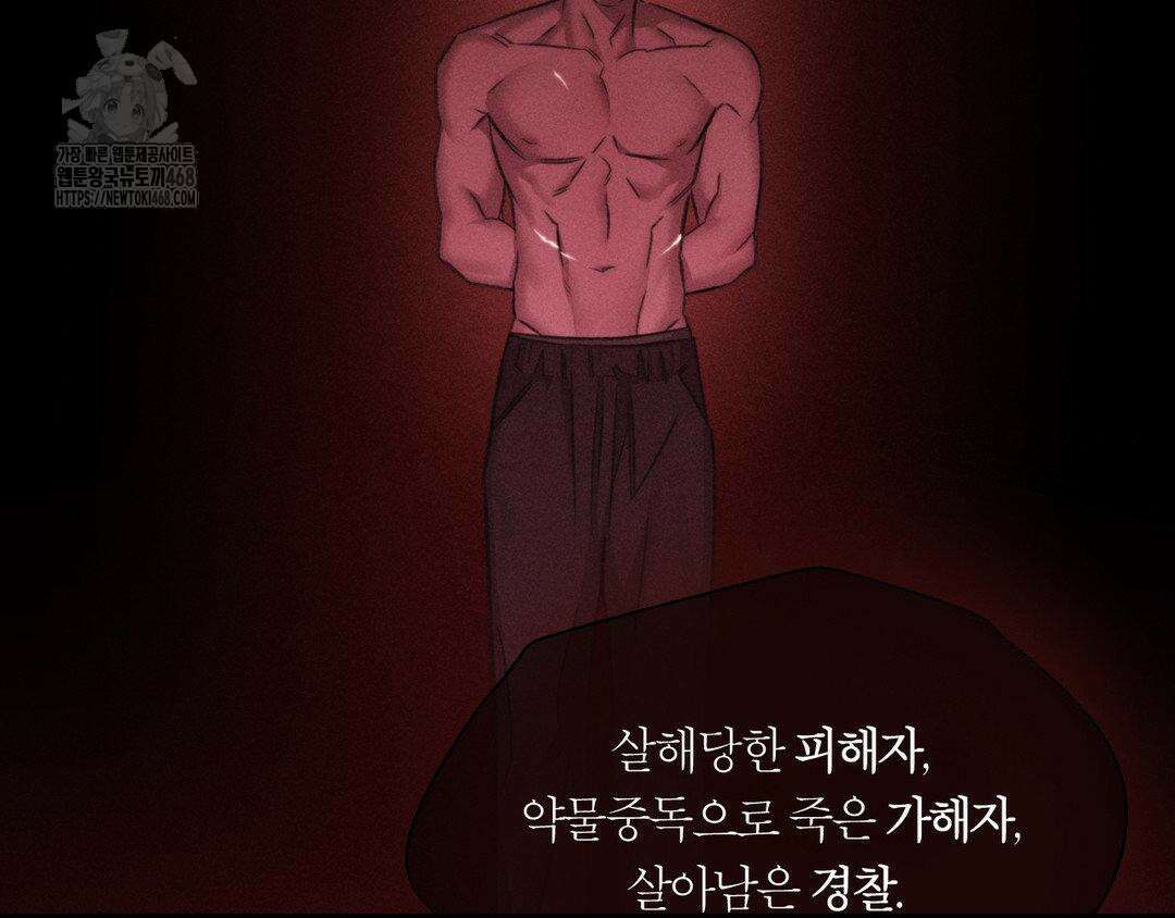 그럼에도 불구한 32화 51