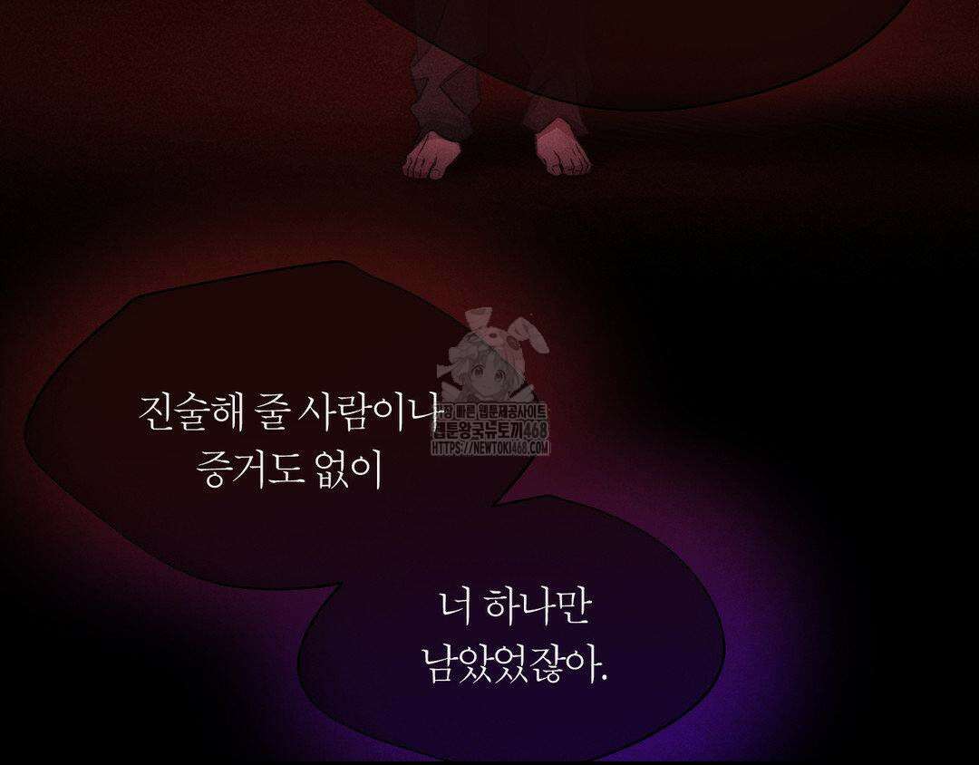 그럼에도 불구한 32화 52