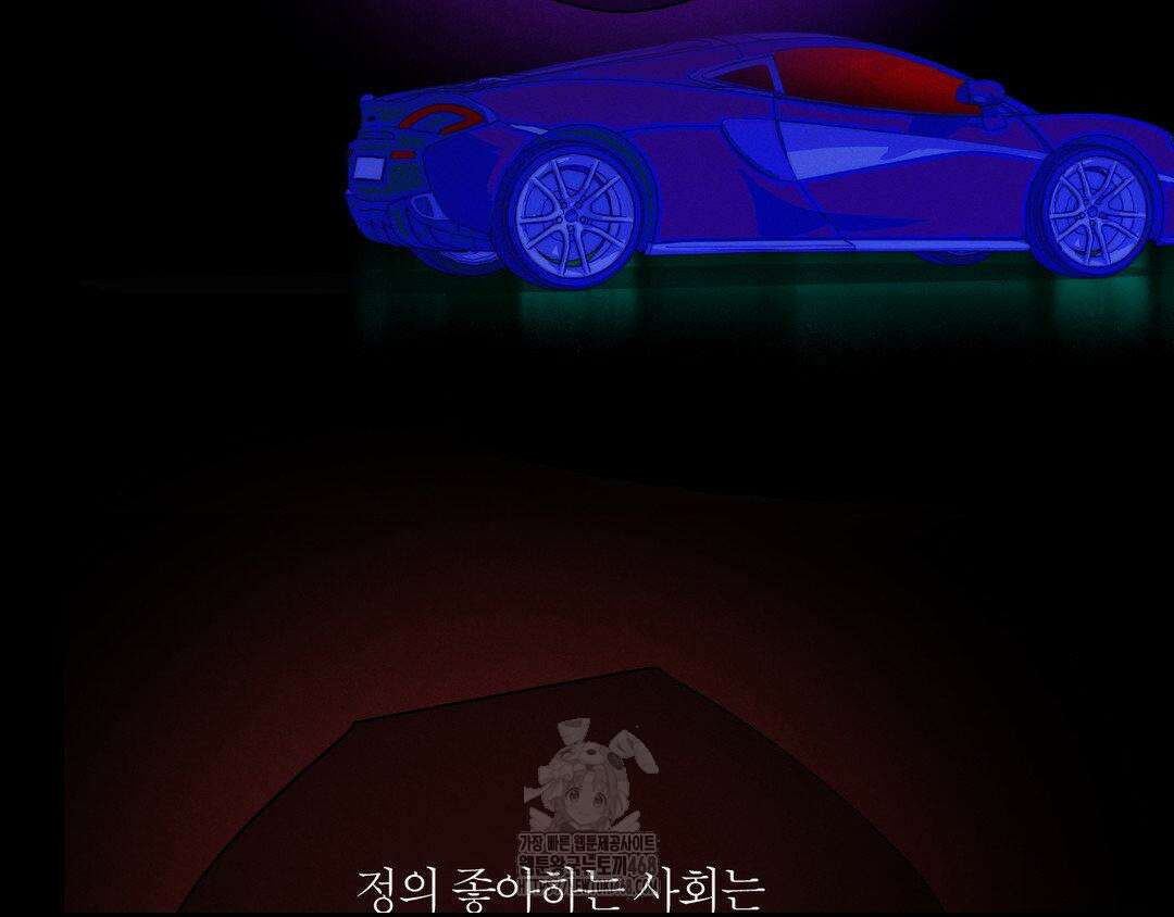그럼에도 불구한 32화 53