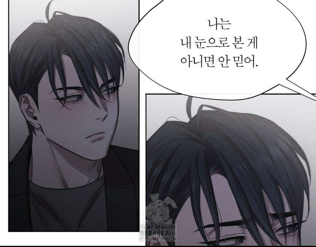 그럼에도 불구한 32화 56