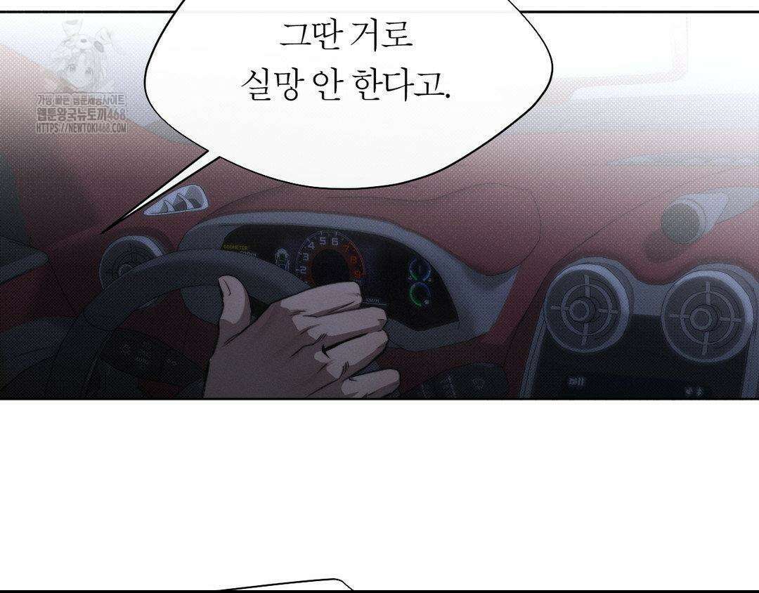 그럼에도 불구한 32화 58