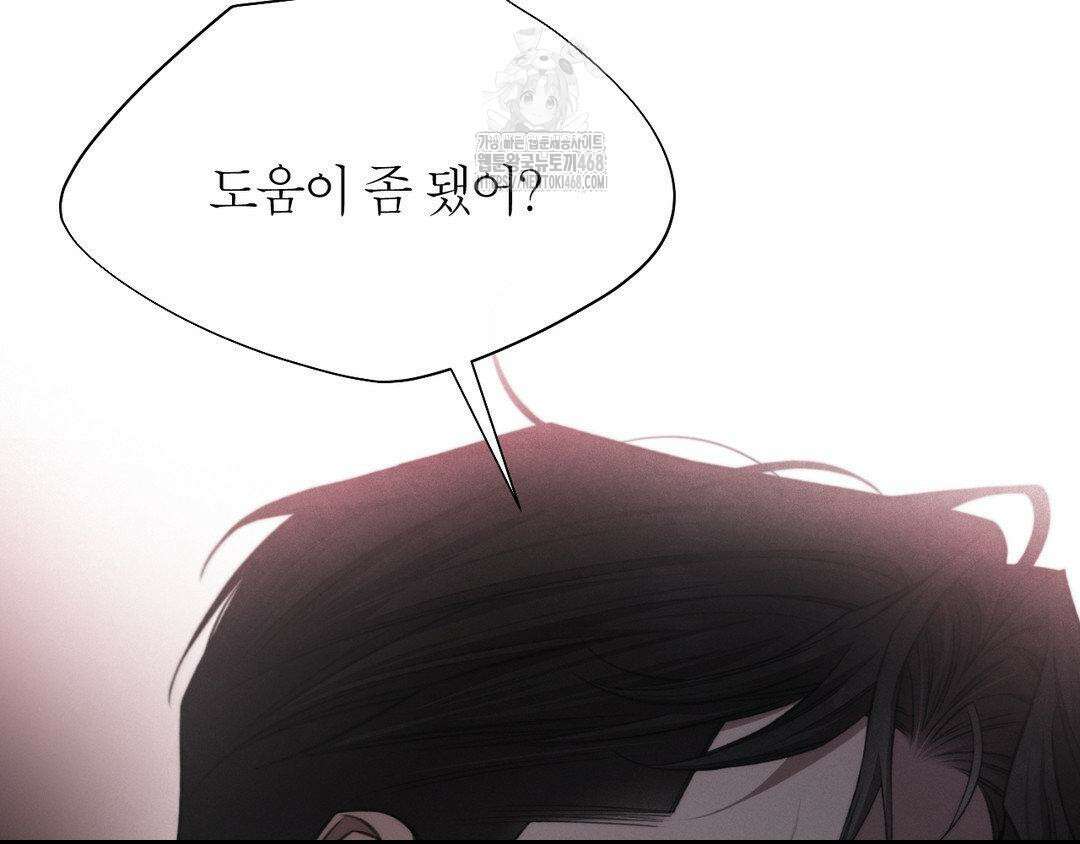 그럼에도 불구한 32화 59