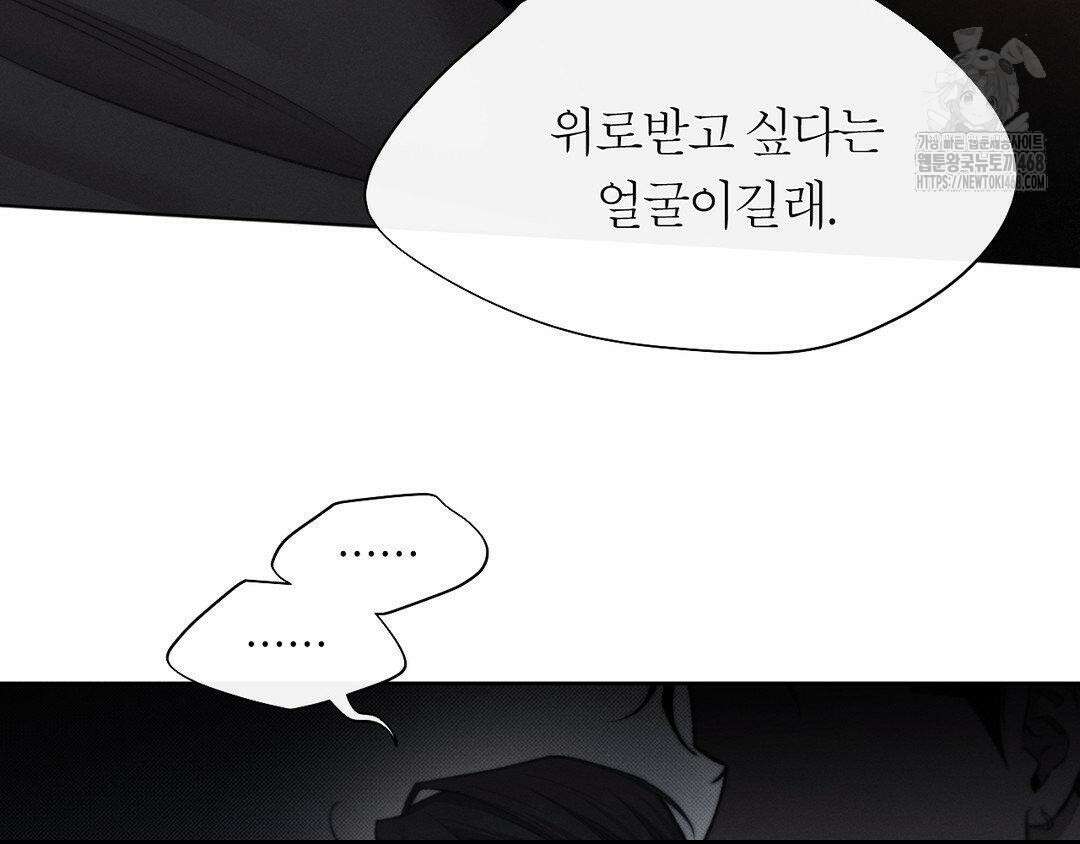 그럼에도 불구한 32화 61
