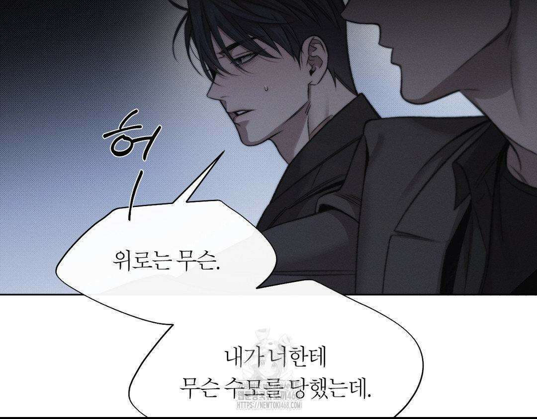그럼에도 불구한 32화 62