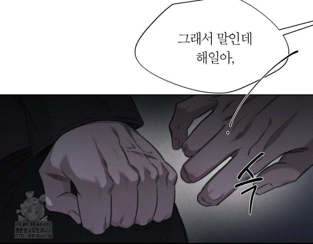 그럼에도 불구한 32화 64