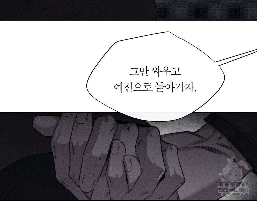 그럼에도 불구한 32화 65