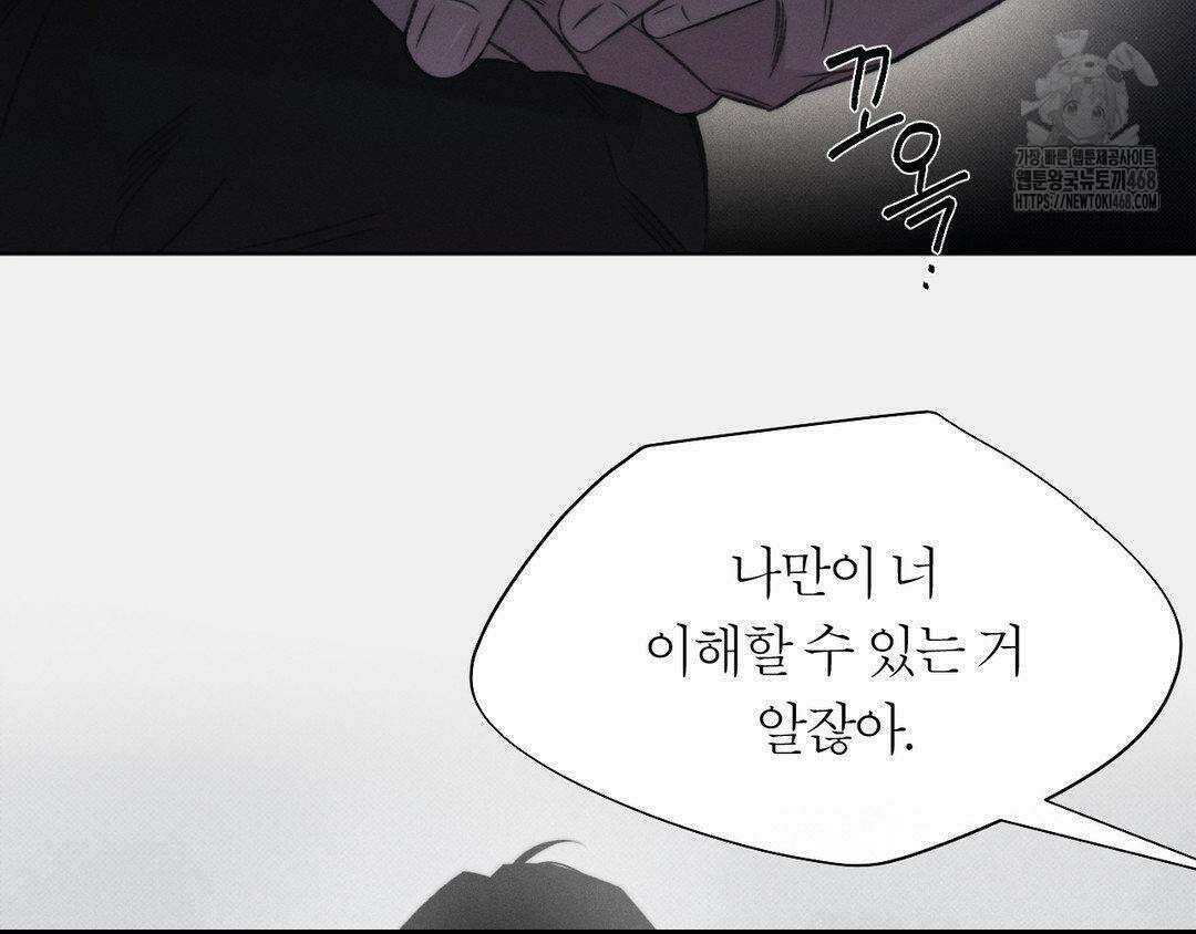그럼에도 불구한 32화 66