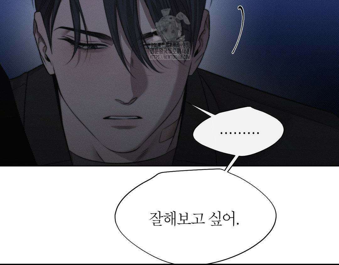 그럼에도 불구한 32화 69