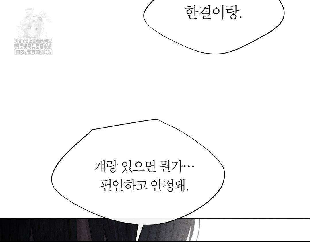 그럼에도 불구한 32화 71