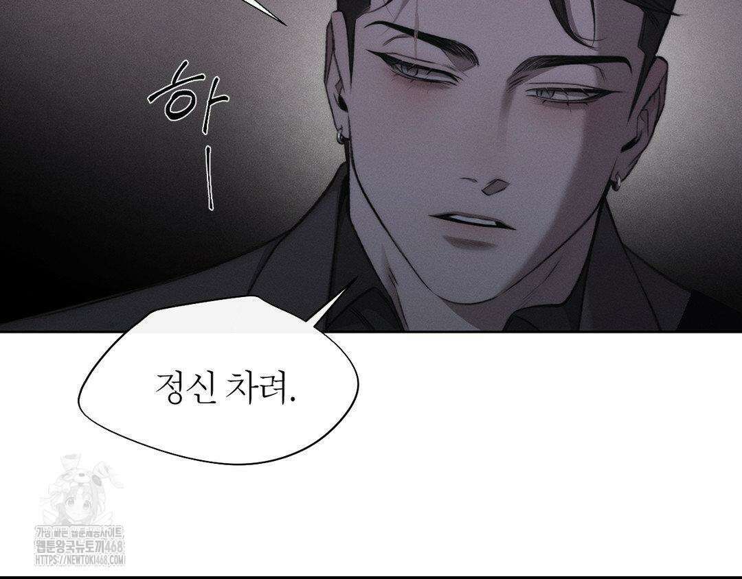 그럼에도 불구한 32화 73