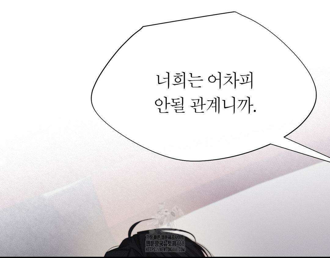그럼에도 불구한 32화 74