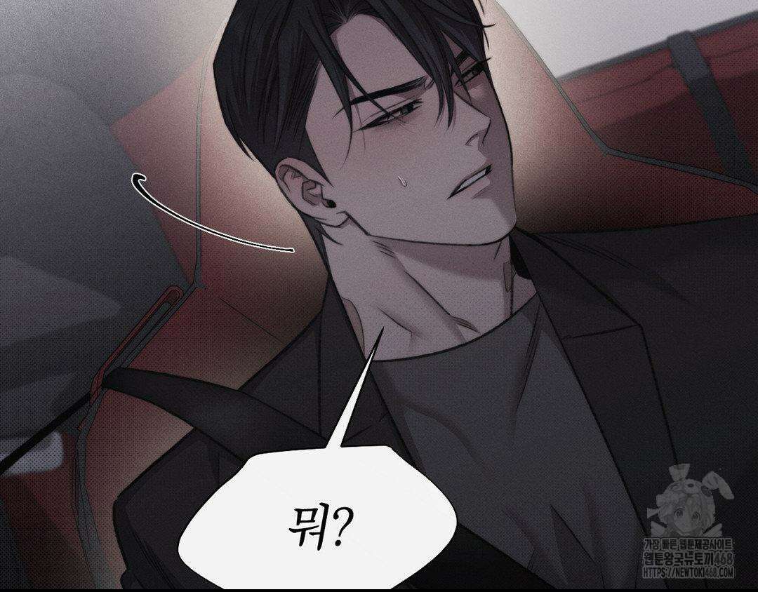 그럼에도 불구한 32화 75