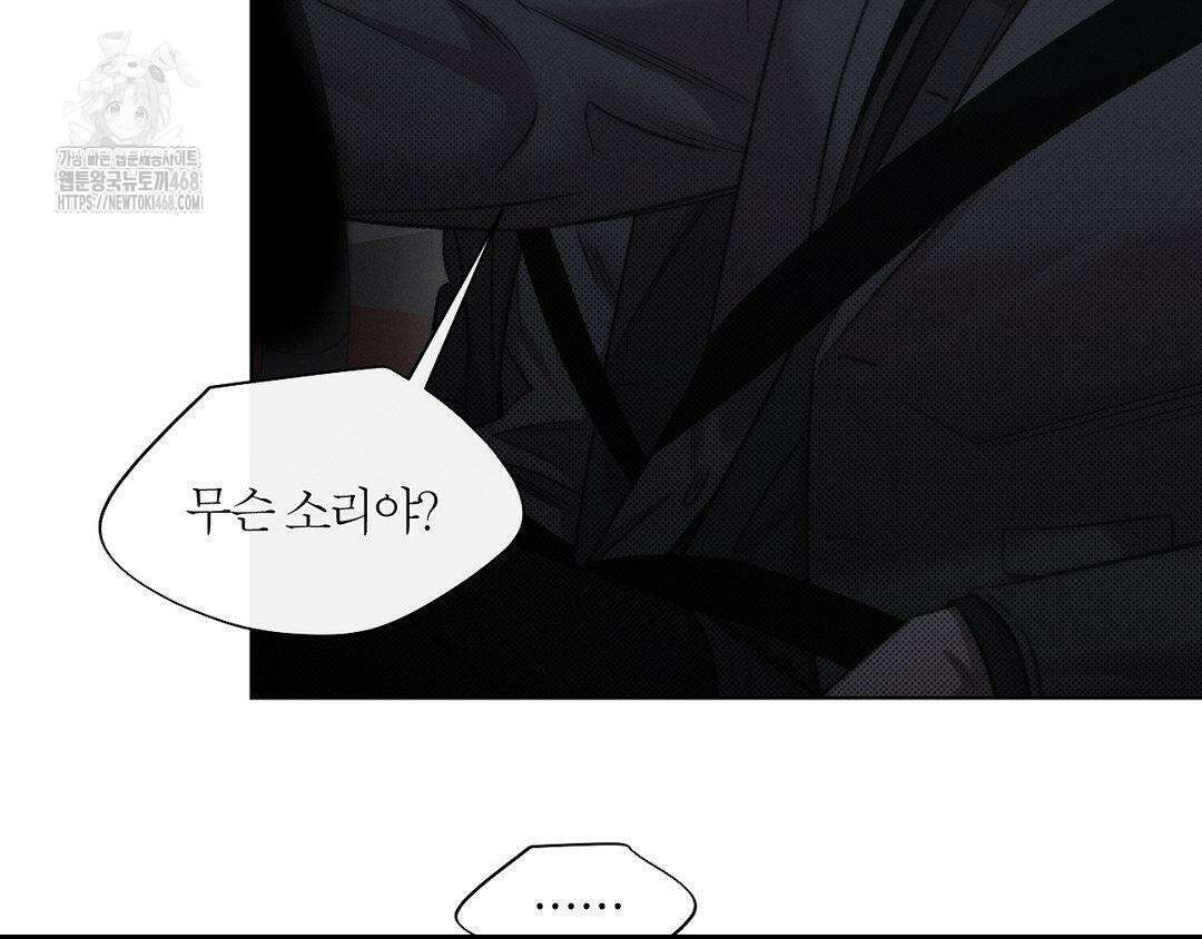 그럼에도 불구한 32화 79