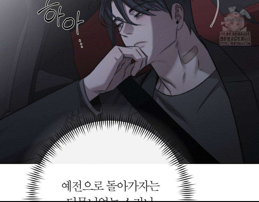 그럼에도 불구한 32화 82