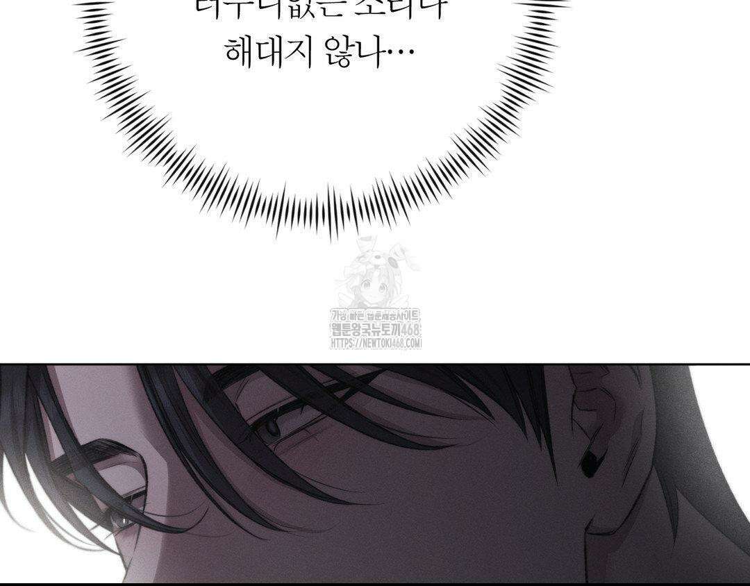 그럼에도 불구한 32화 83