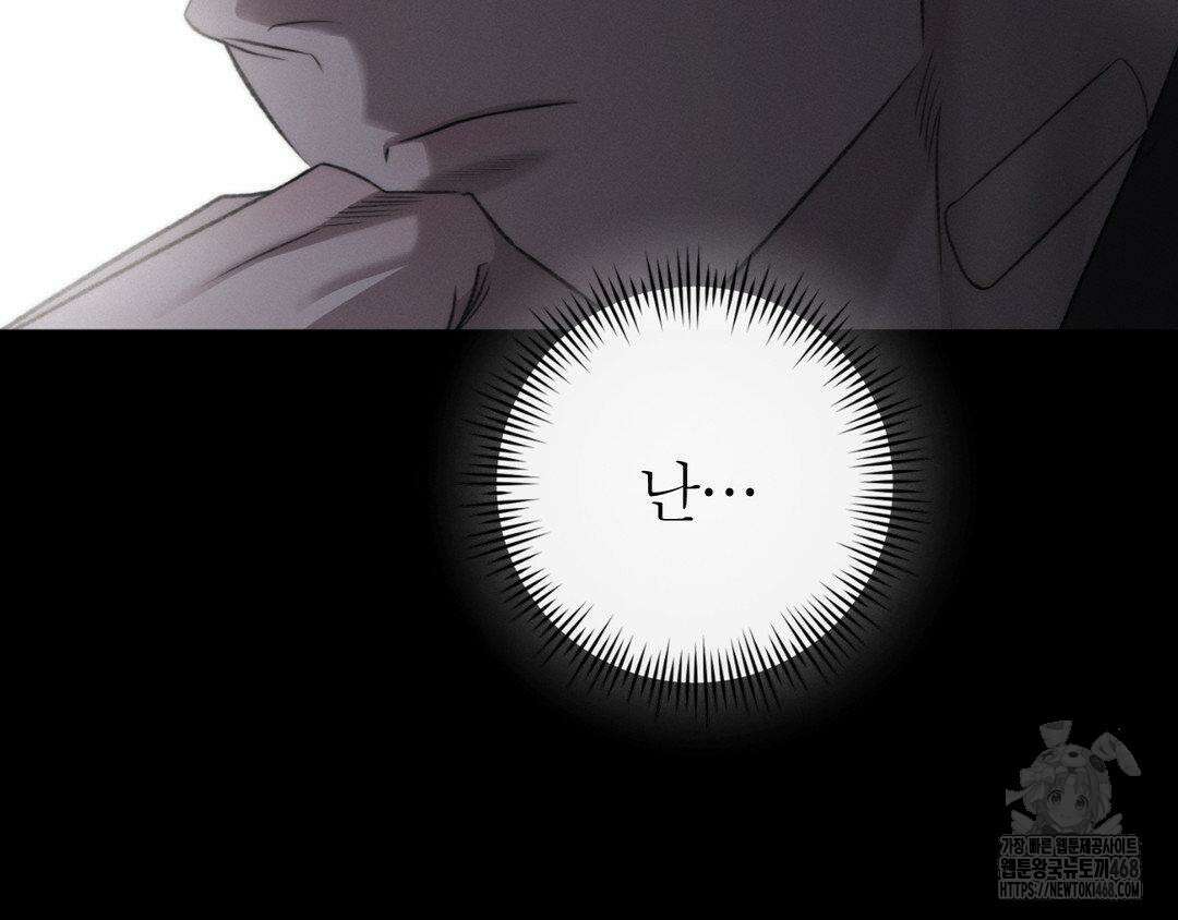 그럼에도 불구한 32화 84