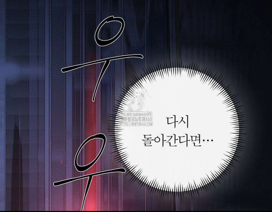 그럼에도 불구한 32화 86