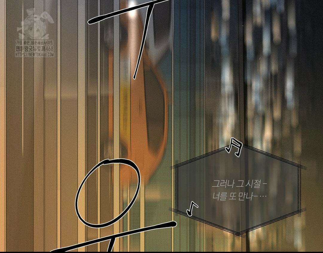 그럼에도 불구한 32화 90