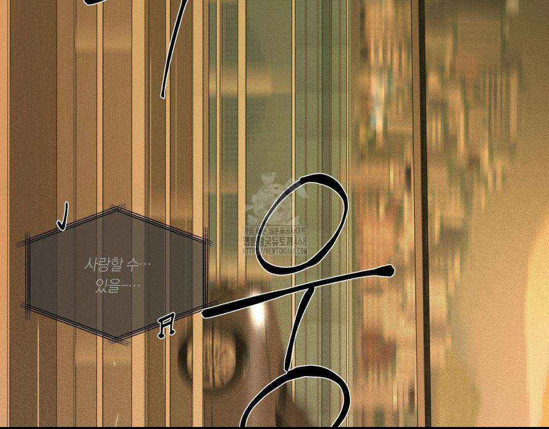 그럼에도 불구한 32화 91
