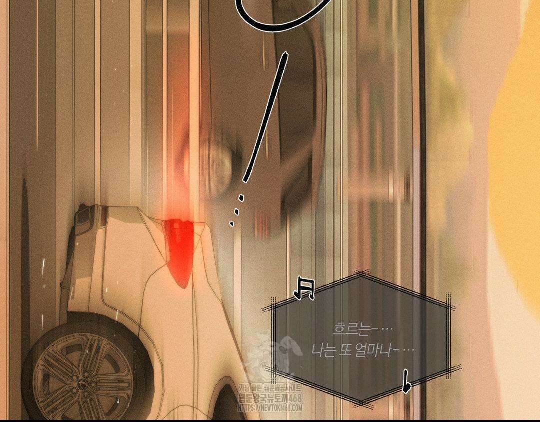 그럼에도 불구한 32화 92