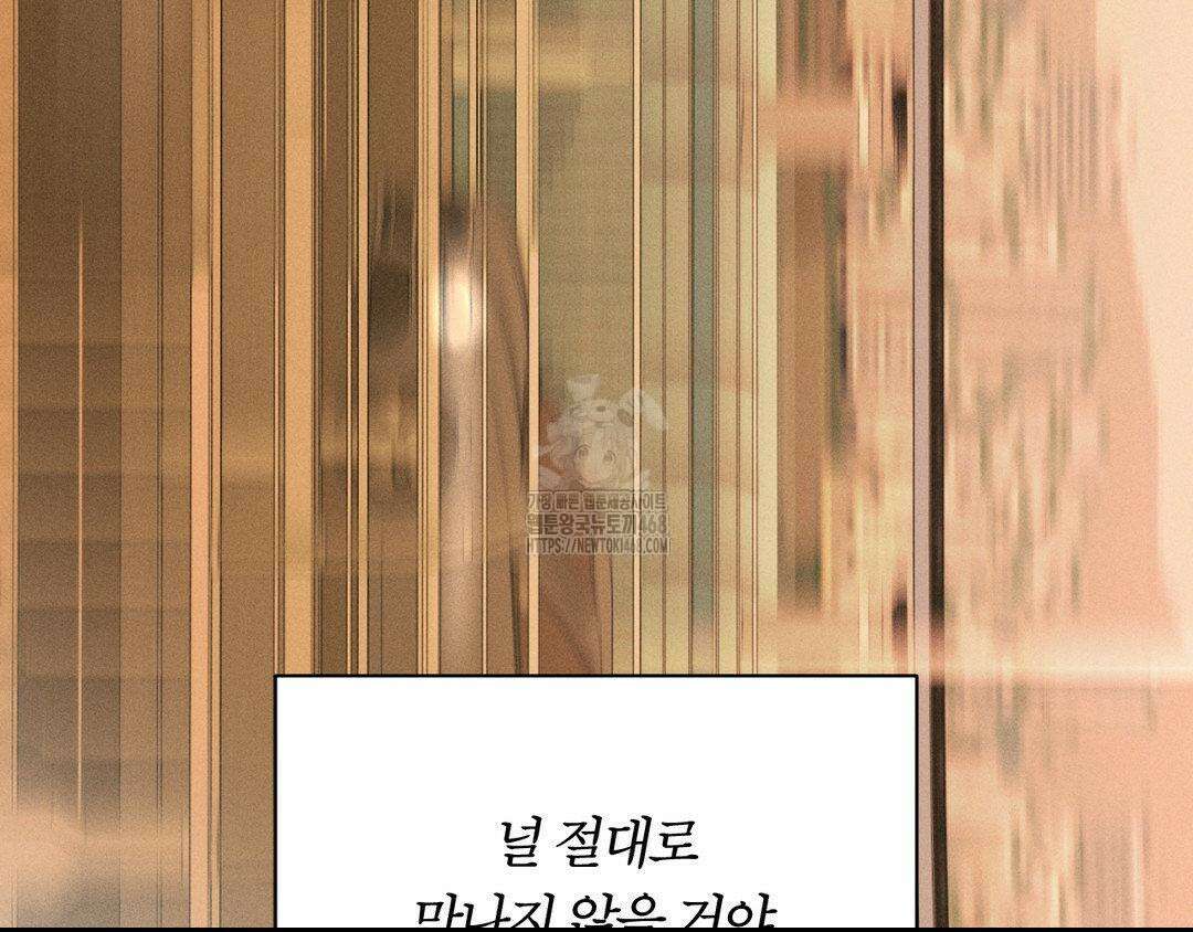 그럼에도 불구한 32화 95