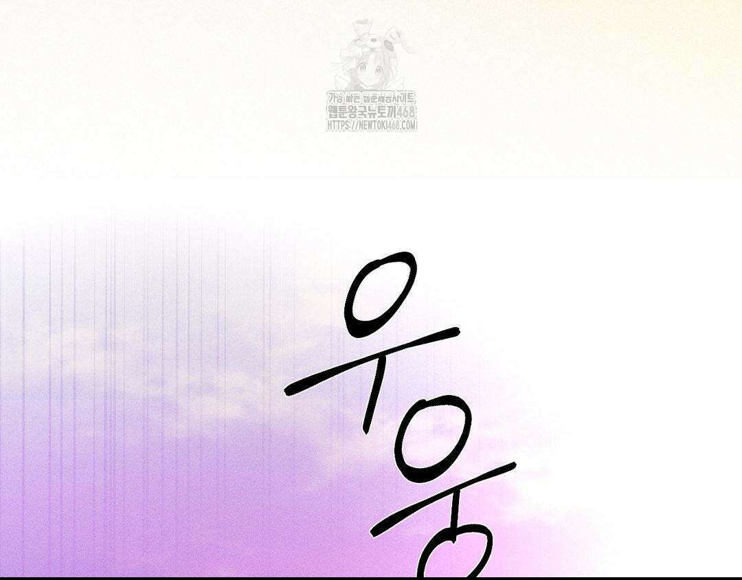그럼에도 불구한 32화 97