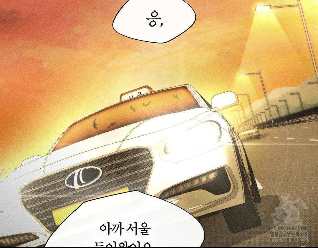 그럼에도 불구한 32화 99