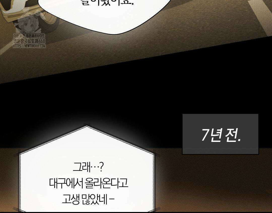 그럼에도 불구한 32화 100