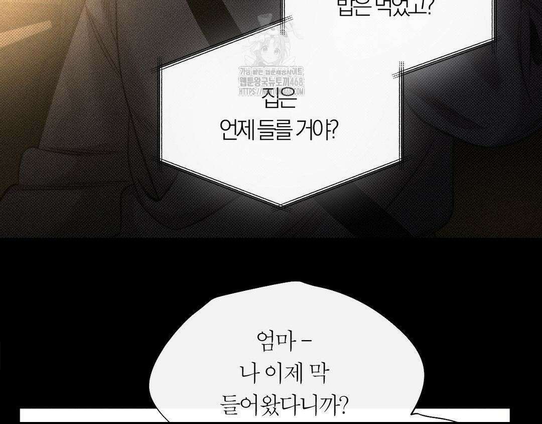 그럼에도 불구한 32화 102