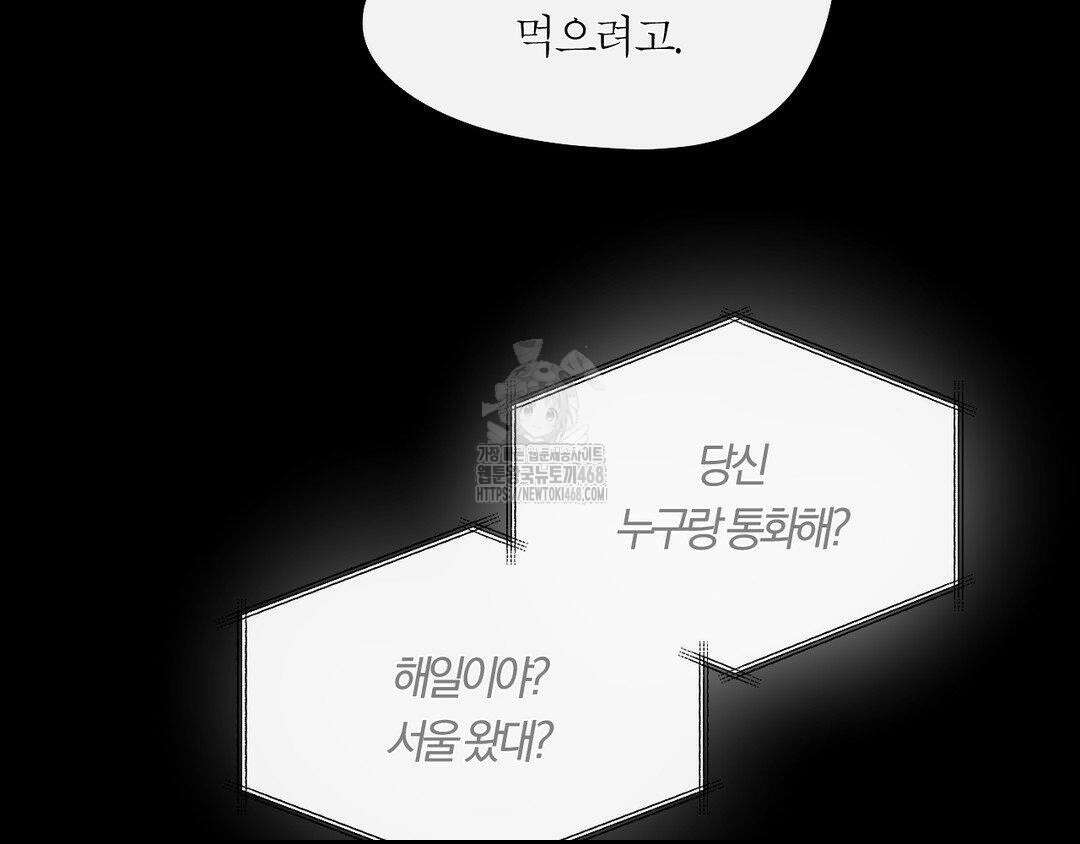 그럼에도 불구한 32화 104