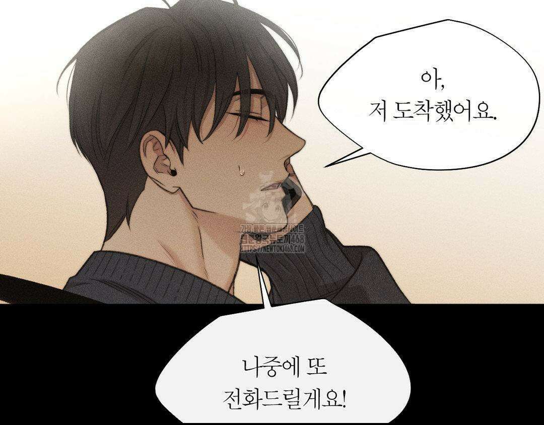 그럼에도 불구한 32화 108