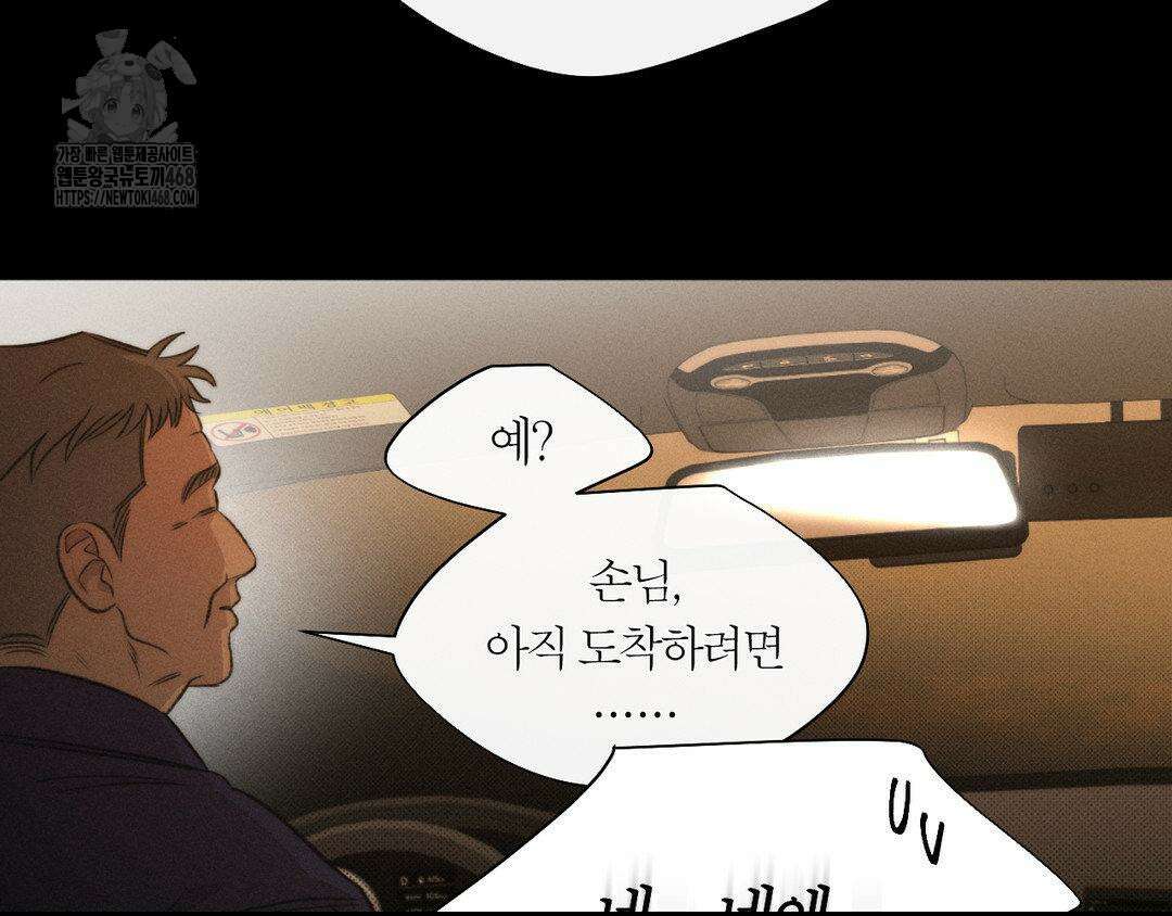 그럼에도 불구한 32화 109