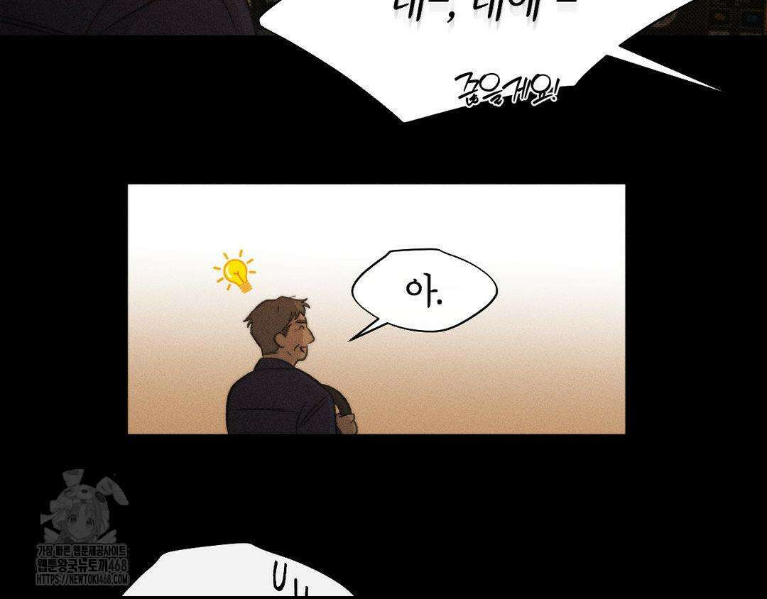 그럼에도 불구한 32화 110